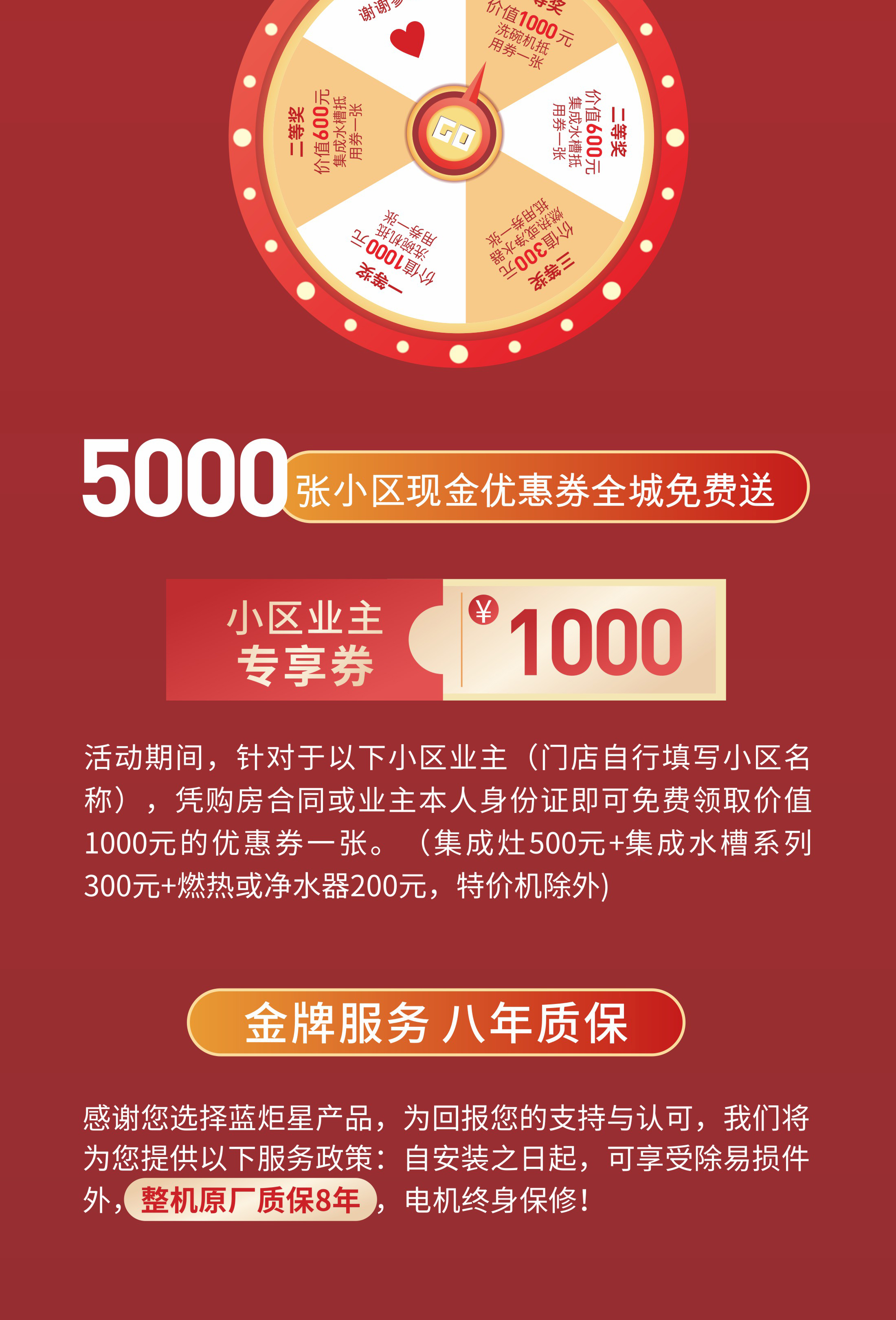 藍(lán)炬星集成灶