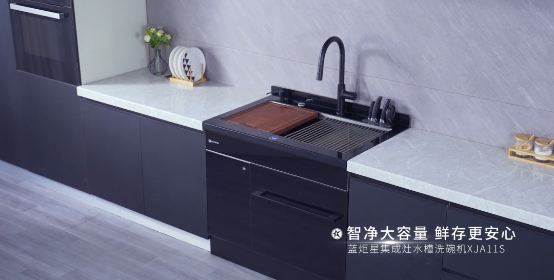 藍(lán)炬星集成灶集成水槽