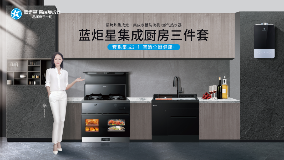 藍(lán)炬星集成灶廚房