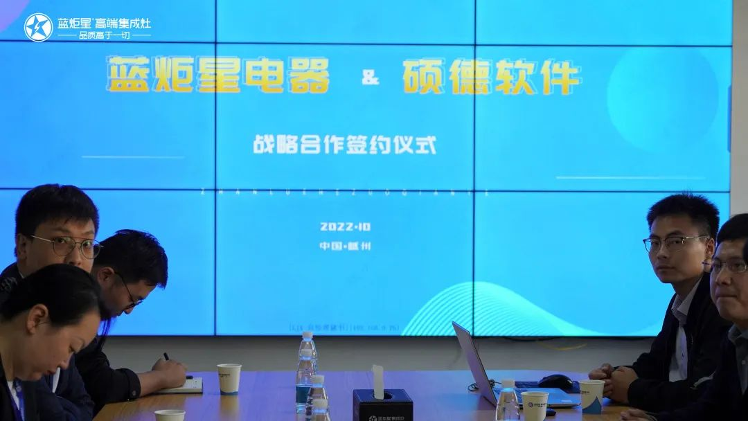 藍(lán)炬星集成灶強(qiáng)強(qiáng)聯(lián)合 與碩德軟件共創(chuàng)未來(lái)