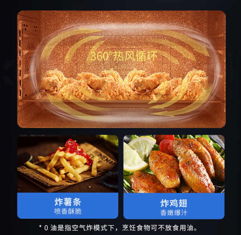 藍(lán)炬星蒸烤炸集成灶熱風(fēng)循環(huán)