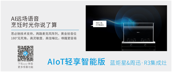 集成灶十大品牌廚房的特點