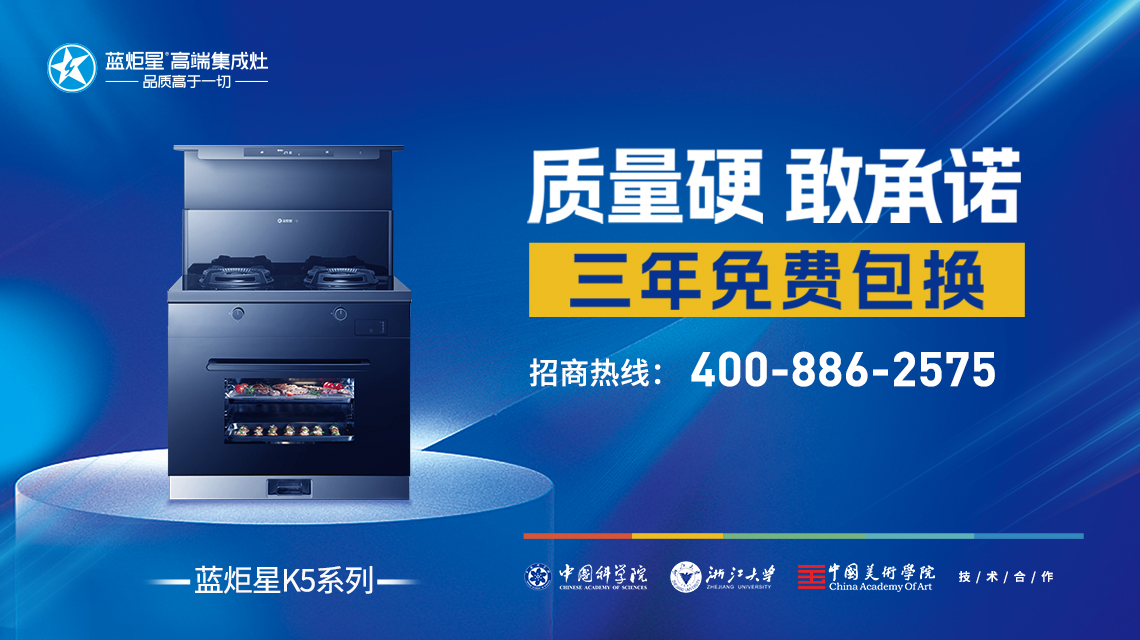 加盟集成灶需要注意些什么？