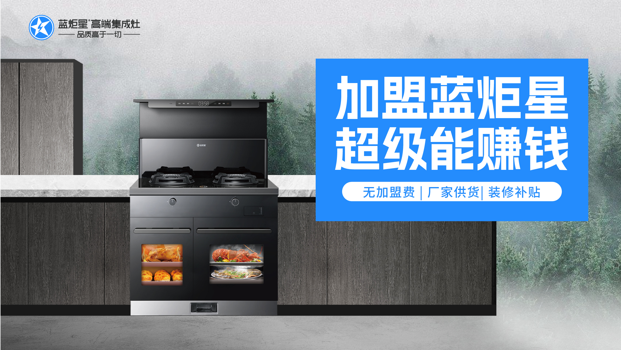 掌握集成灶加盟店管理的要點(diǎn)