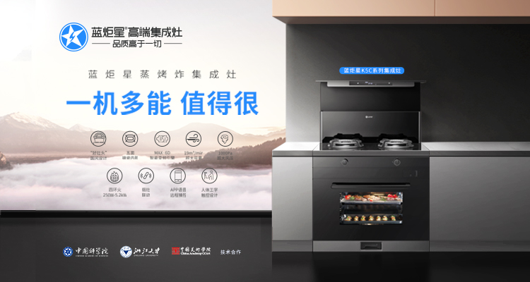 集成灶加盟門店一家多少錢？