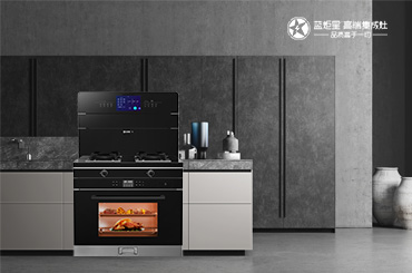 集成灶品牌加盟-藍炬星集成灶品牌優(yōu)勢