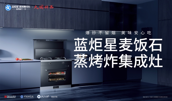 集成灶加盟應(yīng)該注意哪些事項(xiàng)?