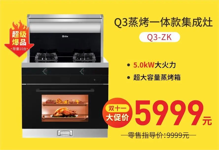 提前約“惠”|藍炬星冠軍質(zhì)量萬里行·嗨購雙十一