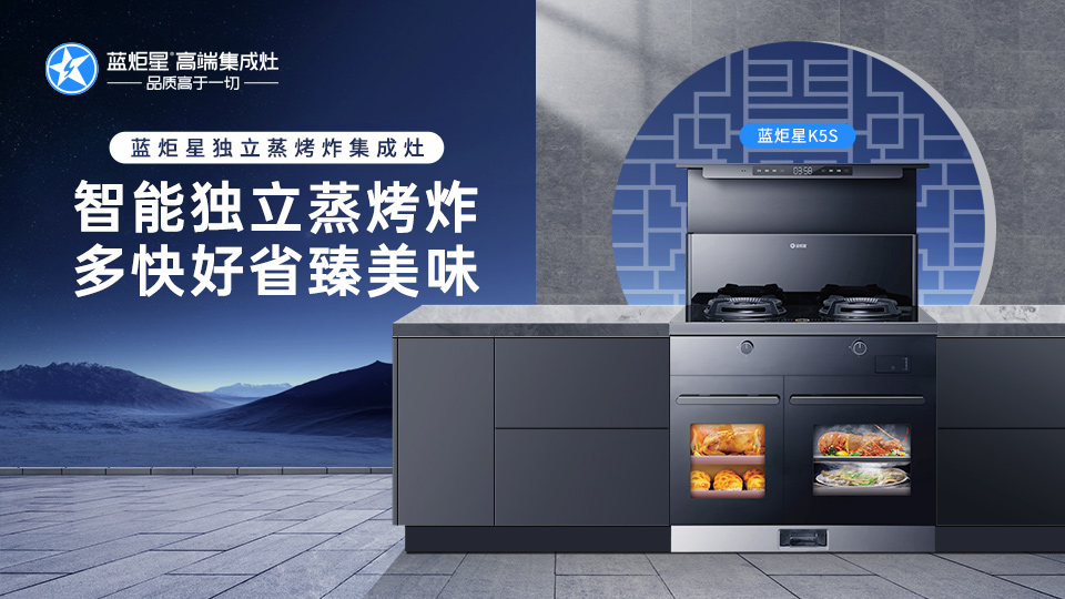 集成灶電器品牌眾多，加盟怎么選？