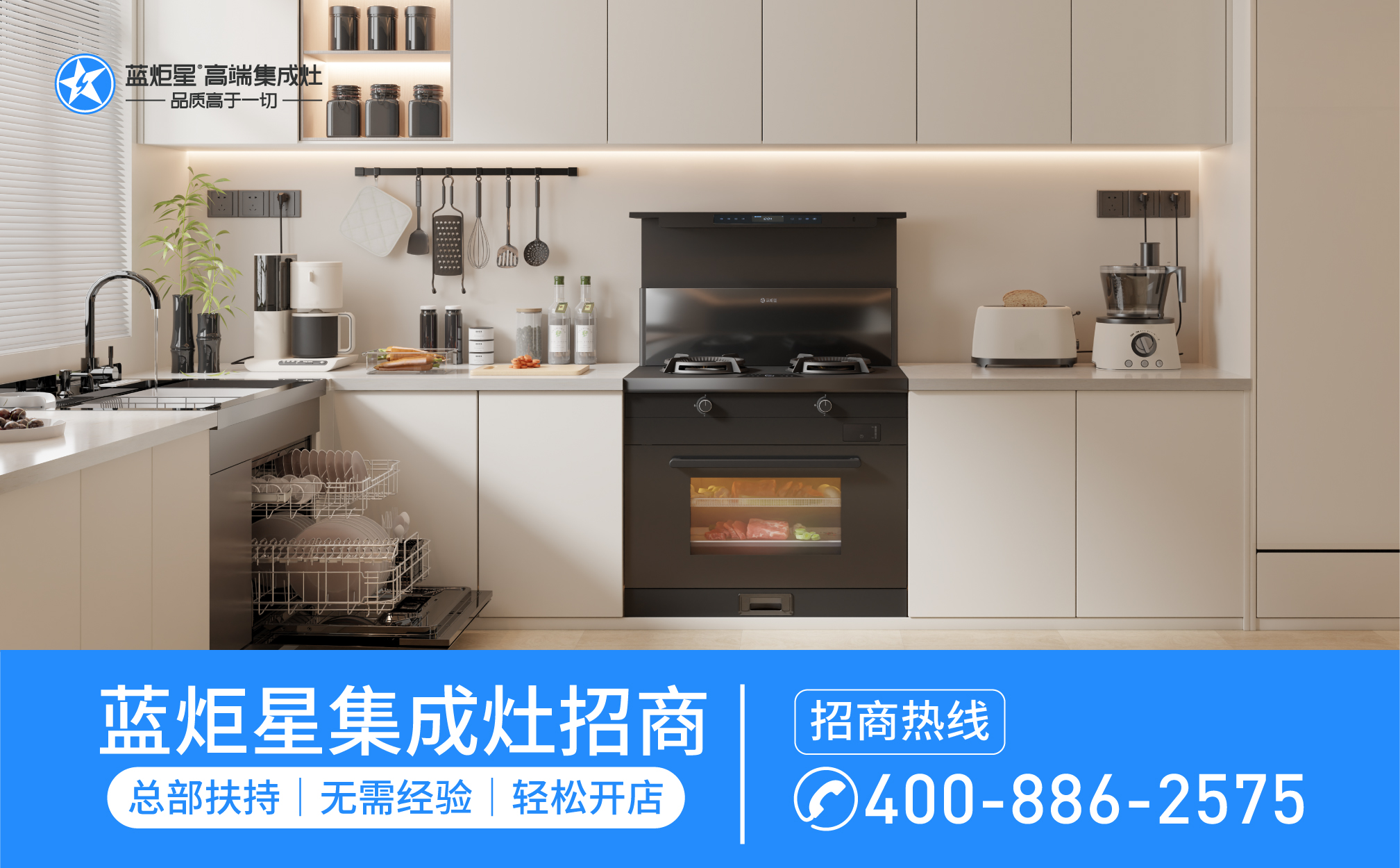 集成灶產(chǎn)品的保養(yǎng)方法有哪些？