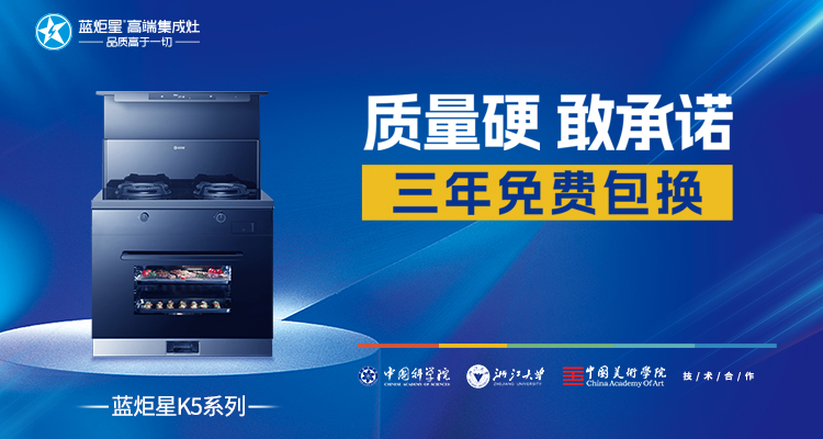 集成灶項(xiàng)目的投資回報(bào)率受哪些因素影響最大？