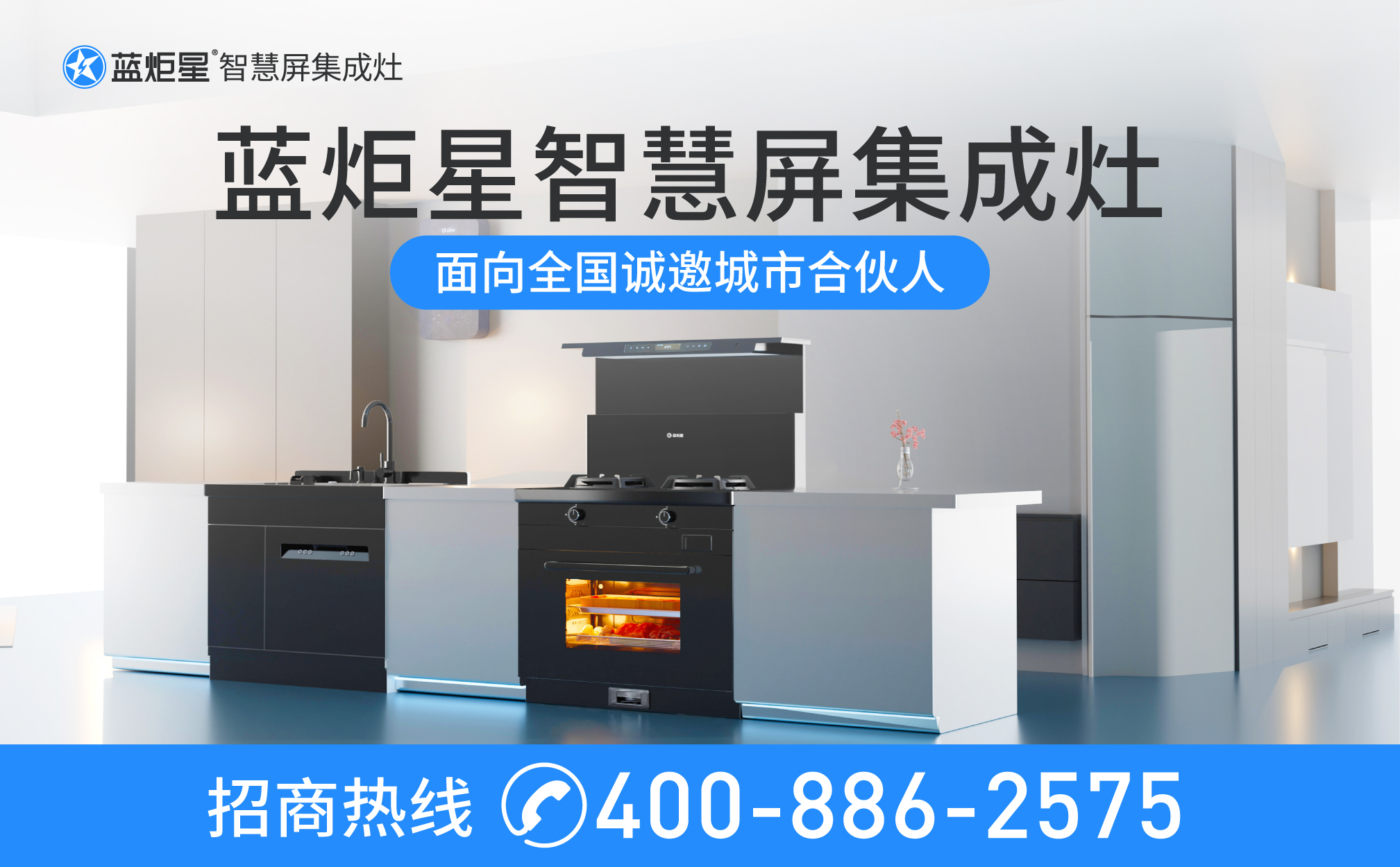 集成灶項(xiàng)目的風(fēng)險(xiǎn)控制主要有哪些方面？