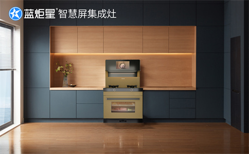 集成灶創(chuàng)業(yè)加盟，總部能提供什么支持政策？藍(lán)炬星智慧屏集成灶