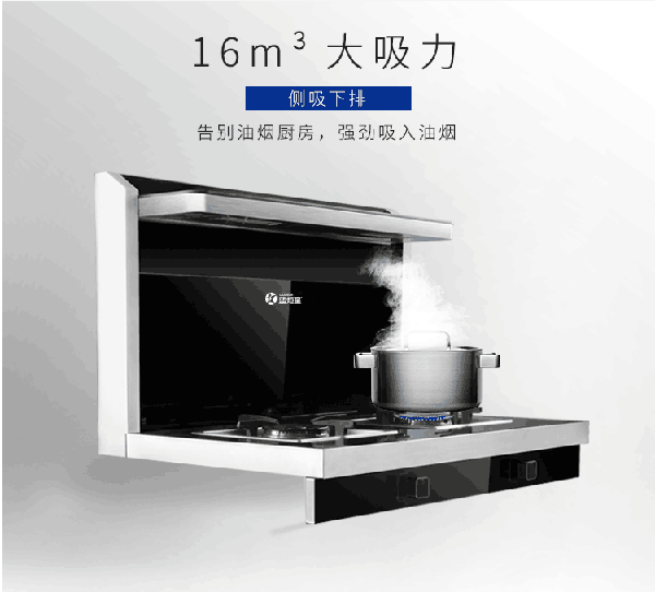 藍(lán)炬星集成灶